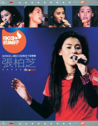 不一樣的我