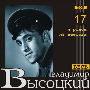 Песня о Земле