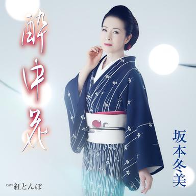 紅とんぼ
