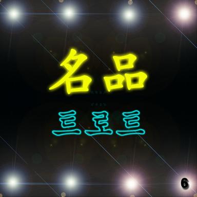 뱀이다