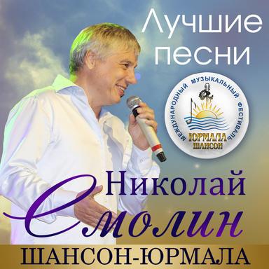 Колокола - Live