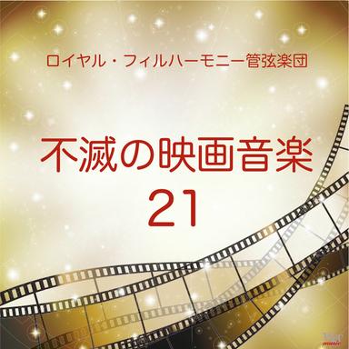 虹の彼方に(『オズの魔法使』より)