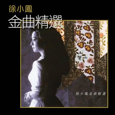 月亮光光(天涯孤客)