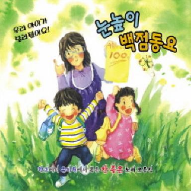 주님 뜻대로 살기로 했네