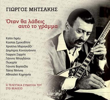 To kapileio