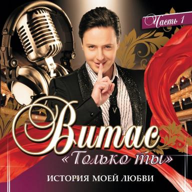 Разлучила нас любовь