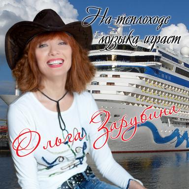 Разлучница