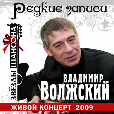 Я не забуду тебя - Live