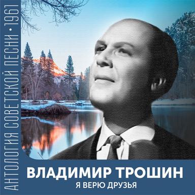 Жду весну