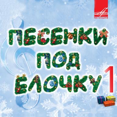 Tayet sneg - From "Tri dnya v moskve"