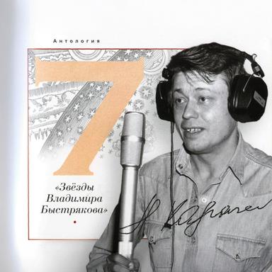 Юбилей