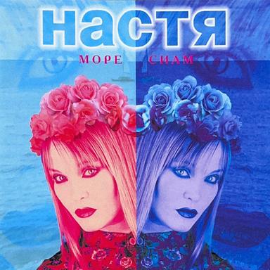 Сон наяву