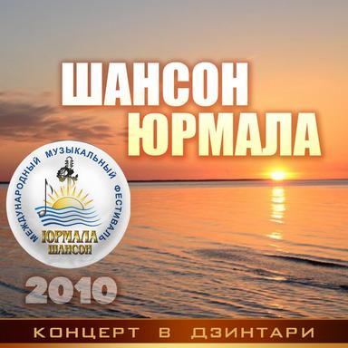 Летят перелётные птицы - Live