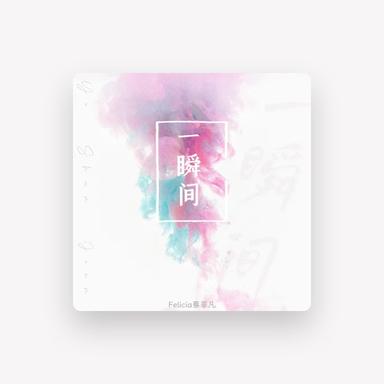 F蔡